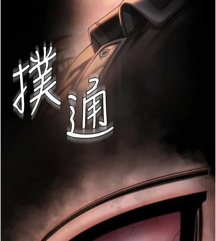 漫画《守护你》第17话第153张图
