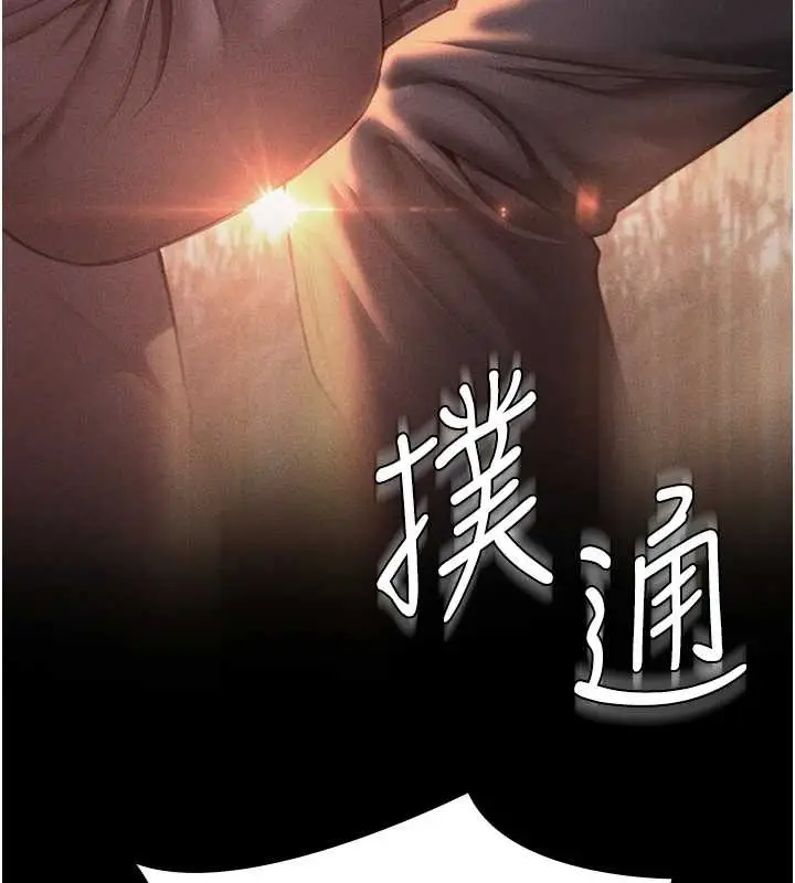 漫画《守护你》第17话第156张图