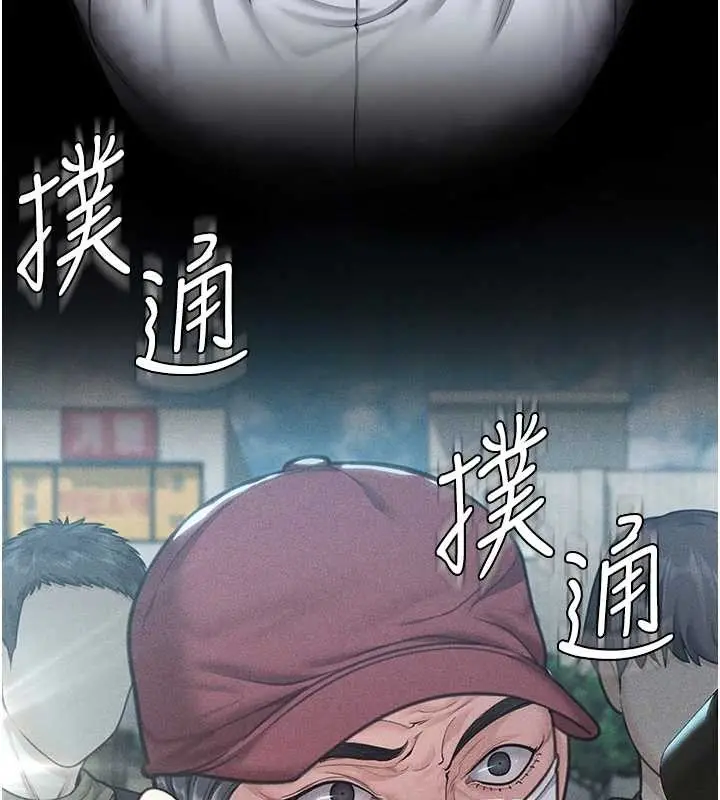 漫画《守护你》第17话第158张图