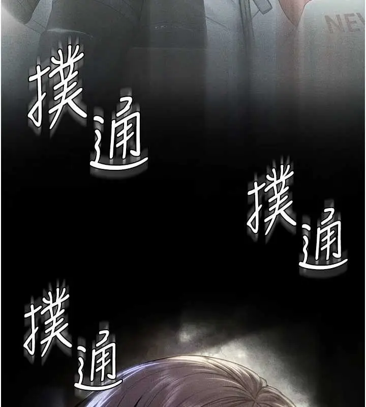 漫画《守护你》第17话第160张图