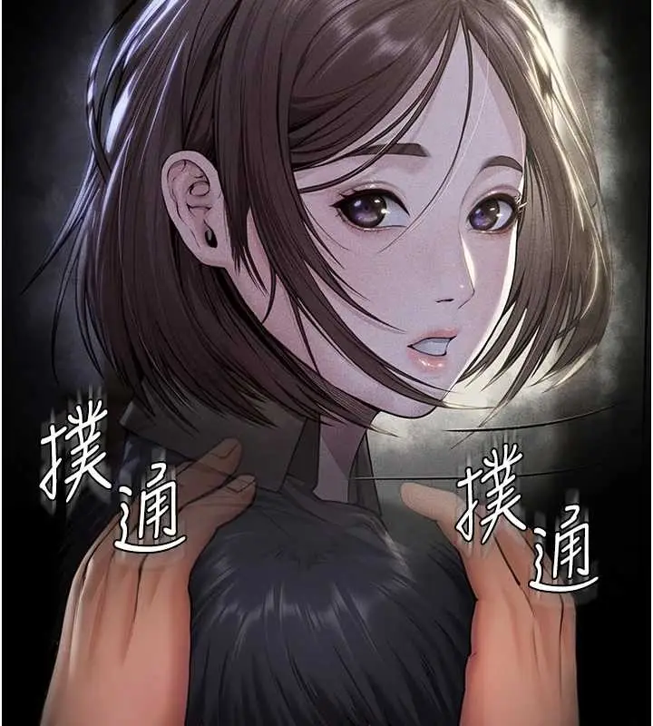漫画《守护你》第17话第161张图