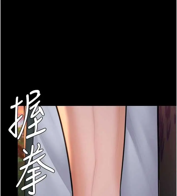 漫画《守护你》第17话第169张图