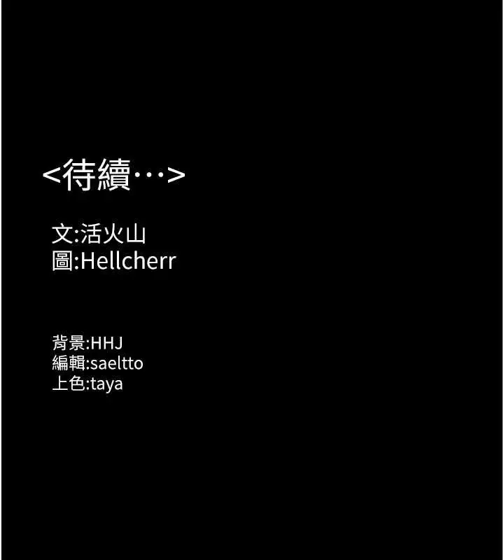 漫画《守护你》第17话第174张图