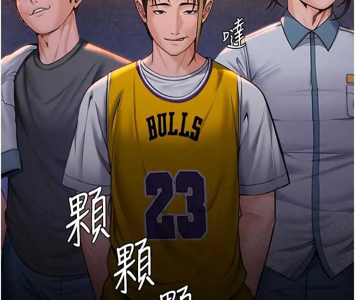 漫画《守护你》第17话第18张图