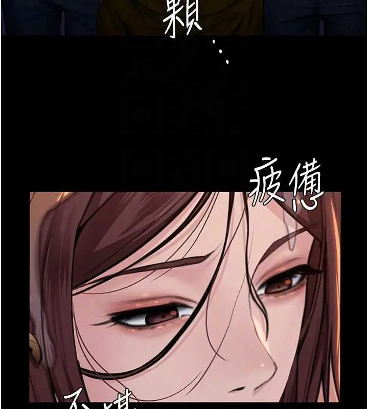漫画《守护你》第17话第19张图