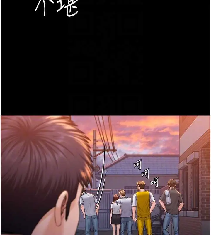 漫画《守护你》第17话第20张图