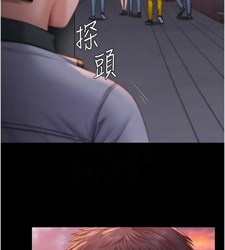 漫画《守护你》第17话第21张图