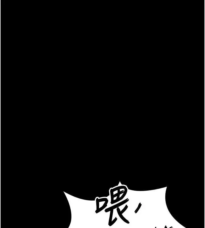 漫画《守护你》第17话第24张图