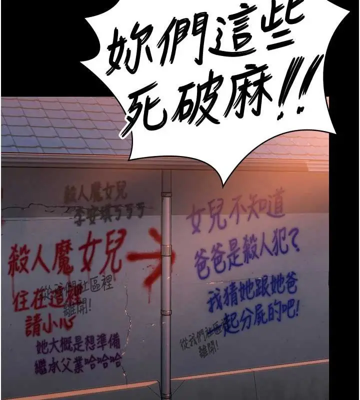 漫画《守护你》第17话第25张图
