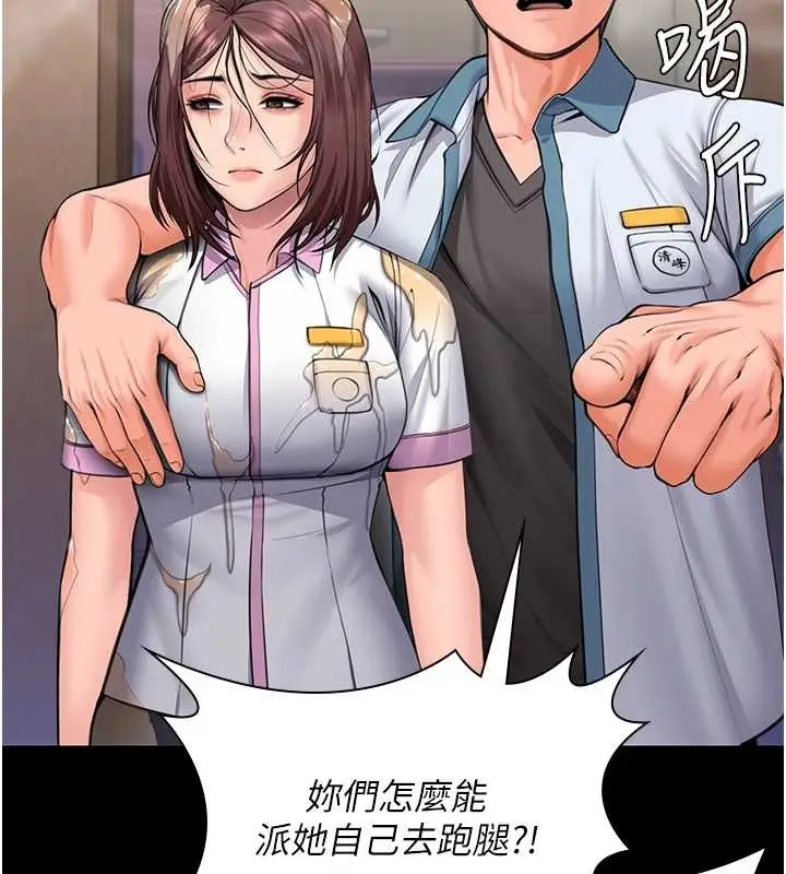 漫画《守护你》第17话第27张图