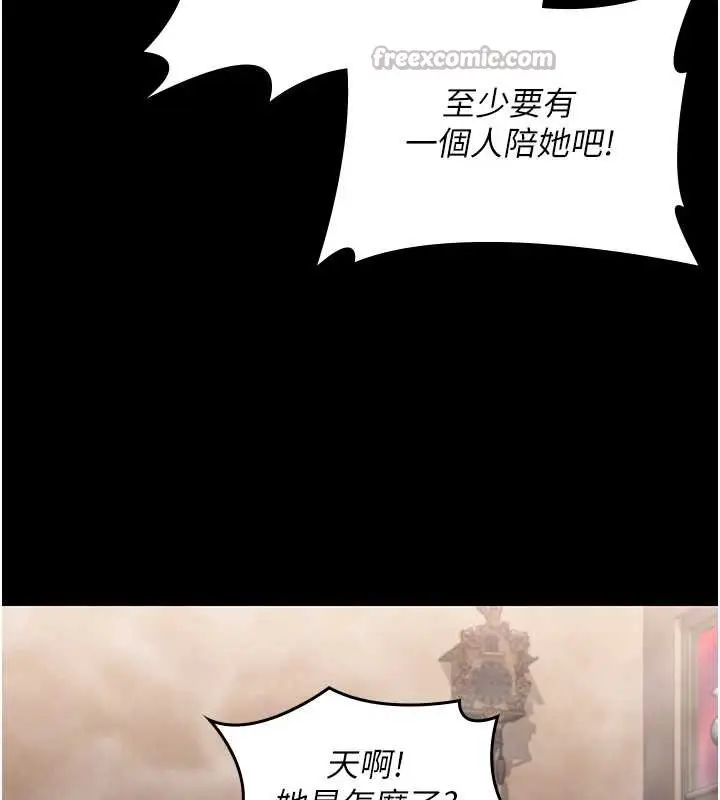 漫画《守护你》第17话第28张图