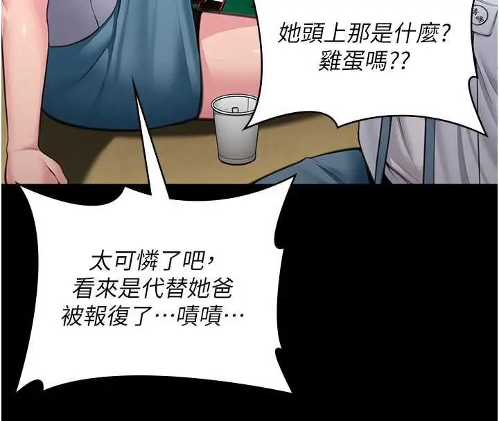 漫画《守护你》第17话第30张图