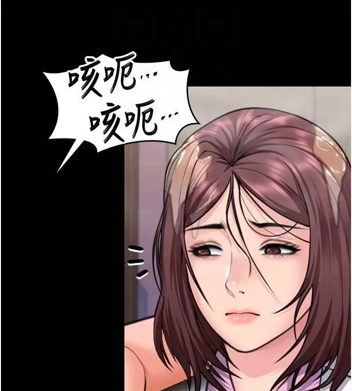 漫画《守护你》第17话第32张图