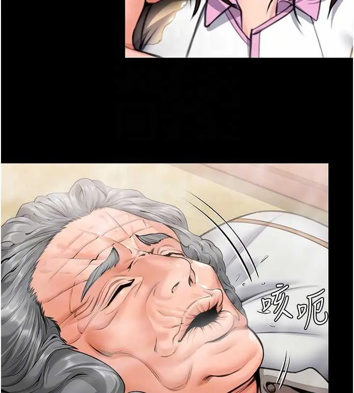 漫画《守护你》第17话第33张图
