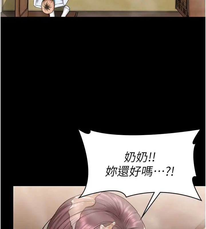 漫画《守护你》第17话第38张图