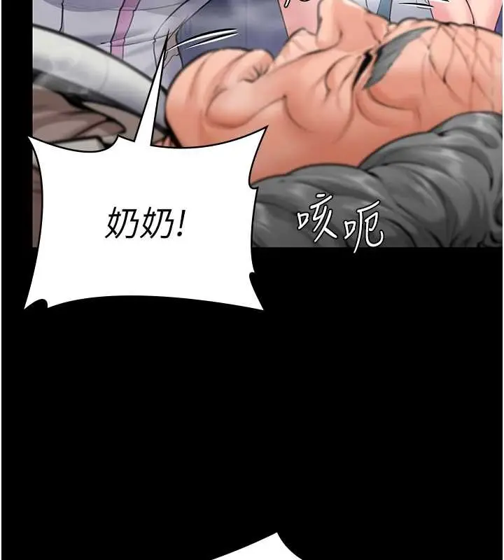 漫画《守护你》第17话第40张图