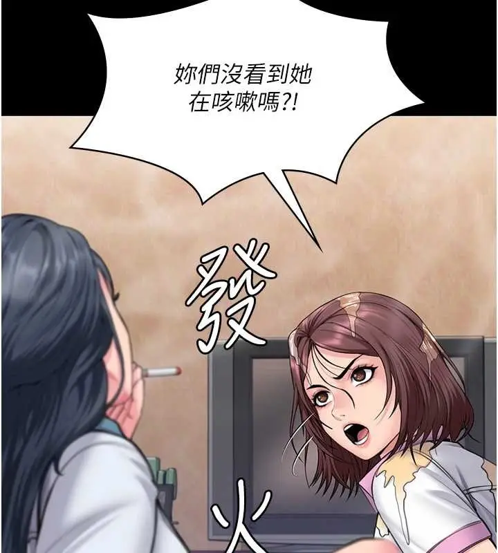 漫画《守护你》第17话第41张图