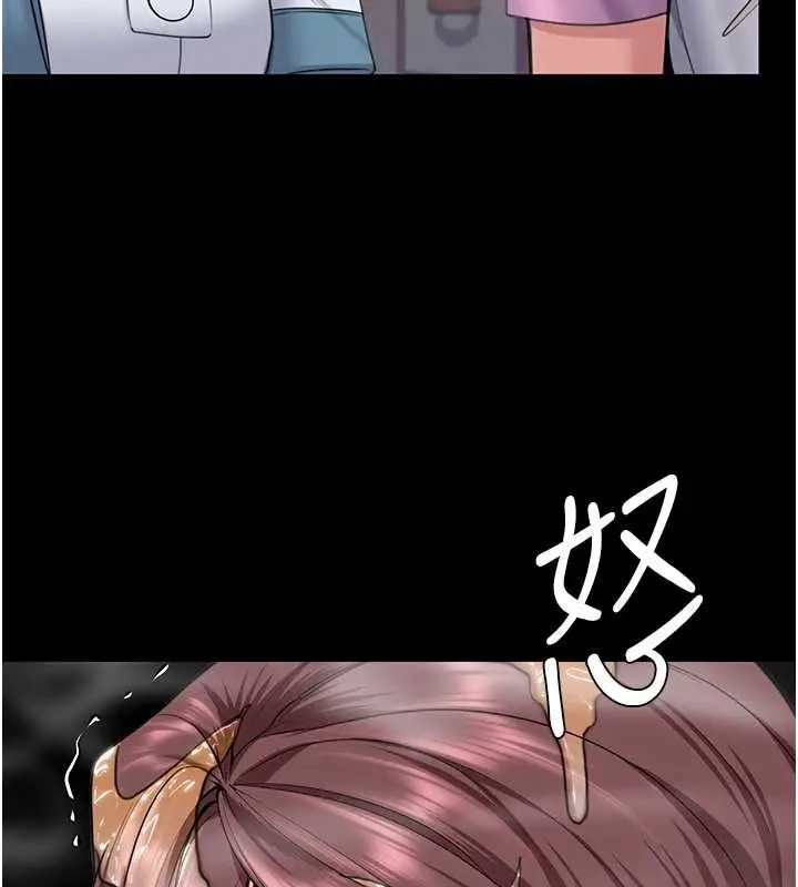 漫画《守护你》第17话第44张图