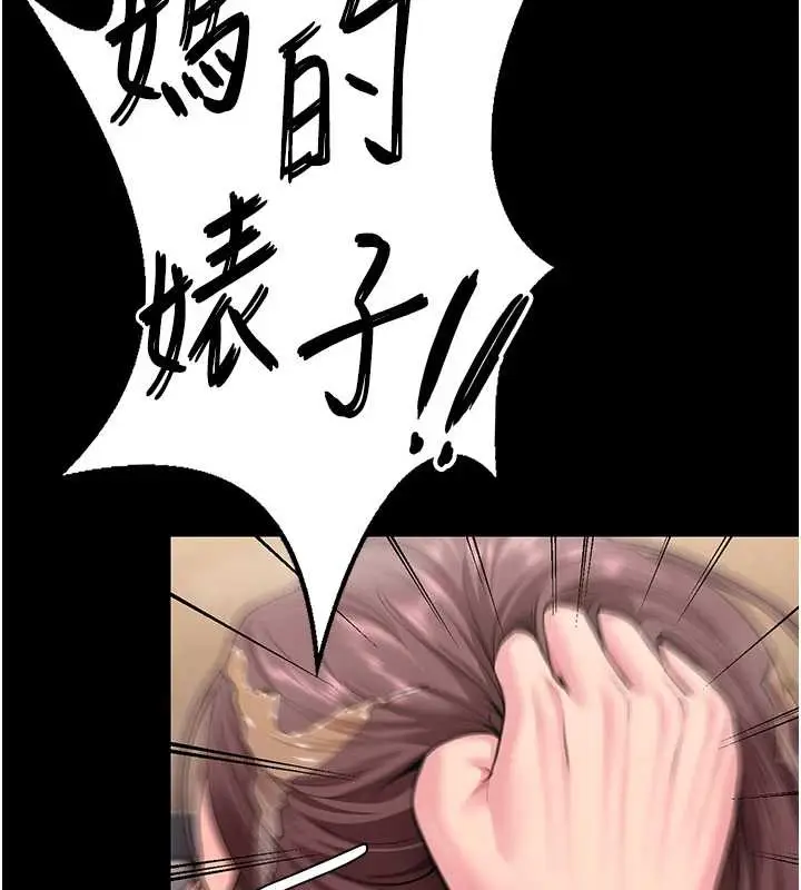 漫画《守护你》第17话第51张图