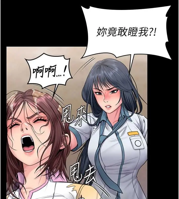 漫画《守护你》第17话第53张图