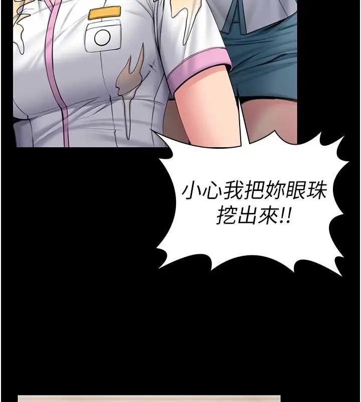 漫画《守护你》第17话第54张图