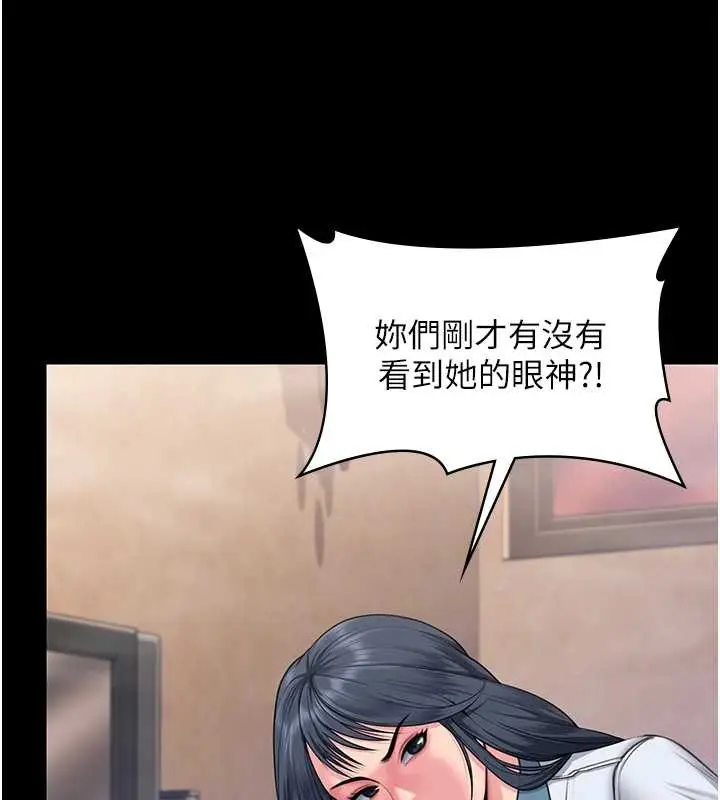 漫画《守护你》第17话第57张图