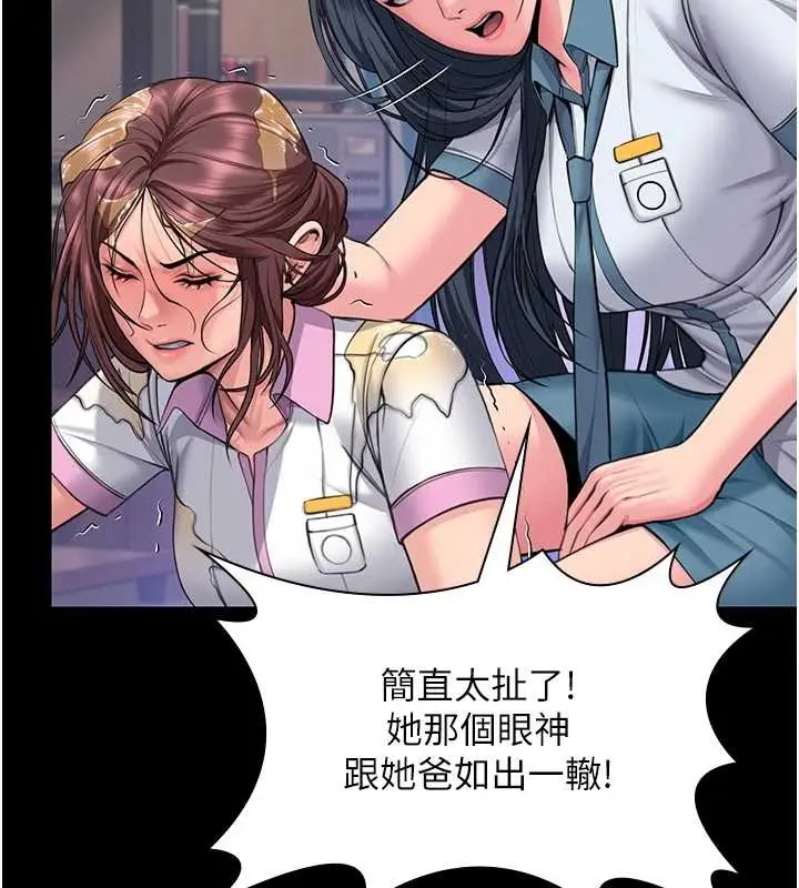漫画《守护你》第17话第58张图