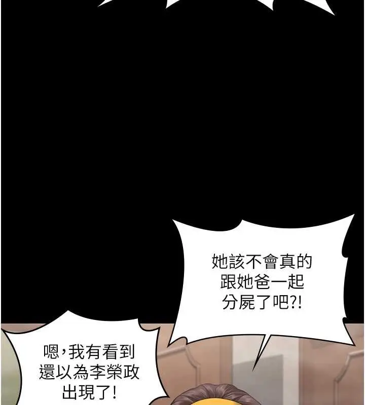 漫画《守护你》第17话第59张图