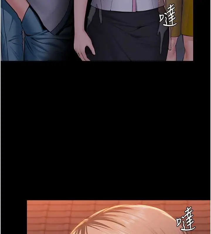漫画《守护你》第17话第6张图