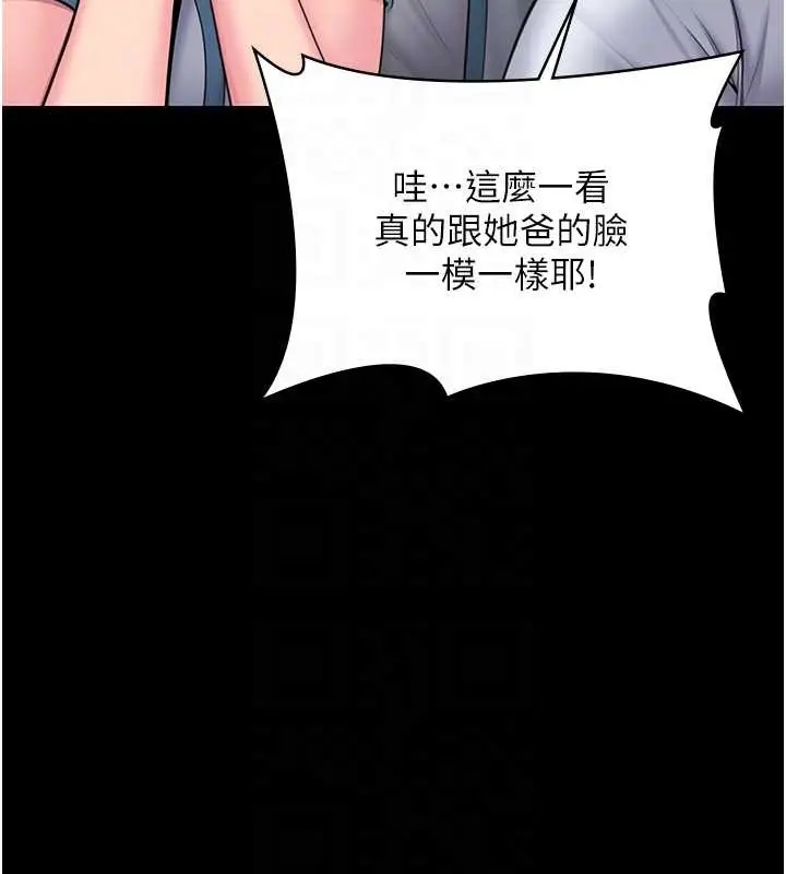 漫画《守护你》第17话第61张图