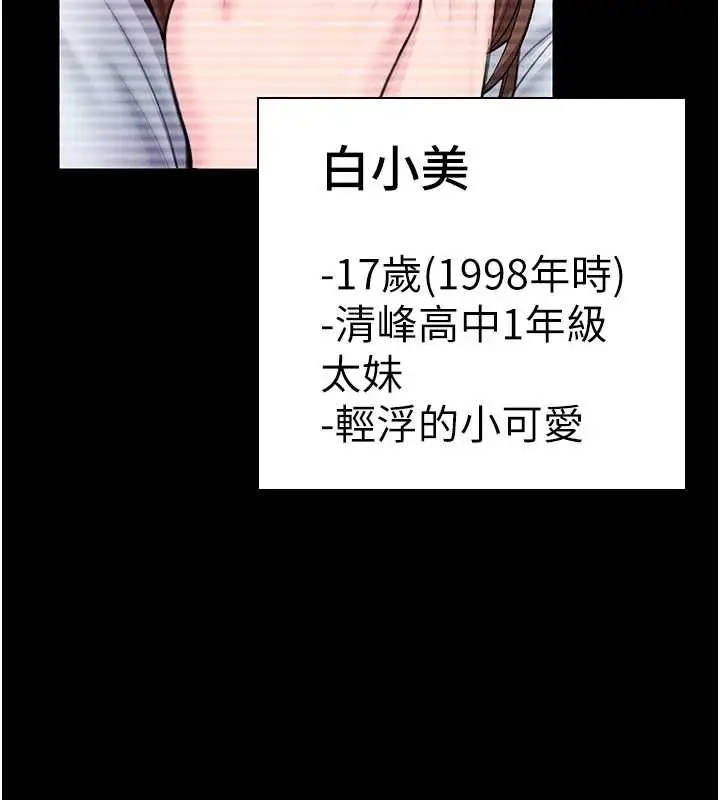 漫画《守护你》第17话第64张图