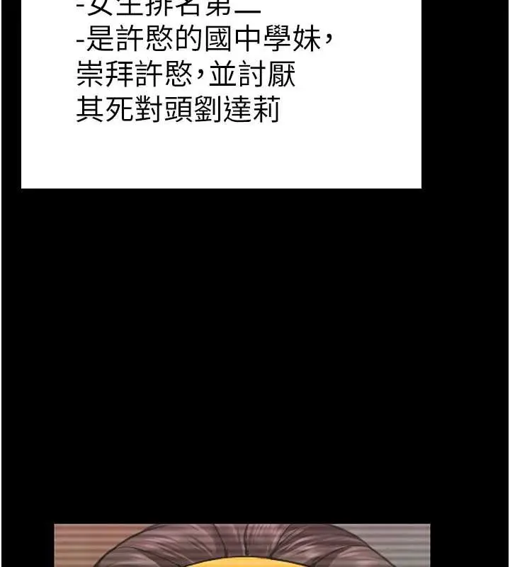 漫画《守护你》第17话第67张图