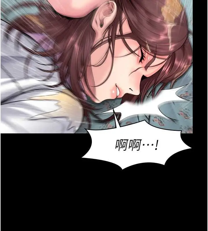 漫画《守护你》第17话第72张图