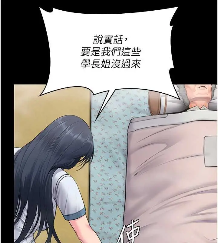 漫画《守护你》第17话第73张图