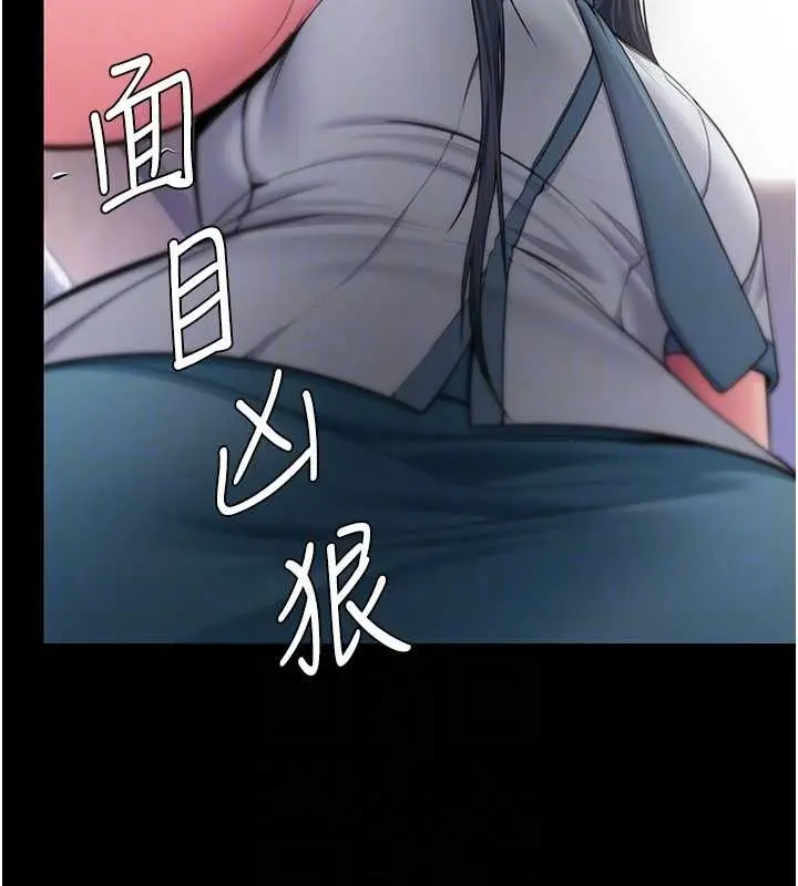 漫画《守护你》第17话第76张图