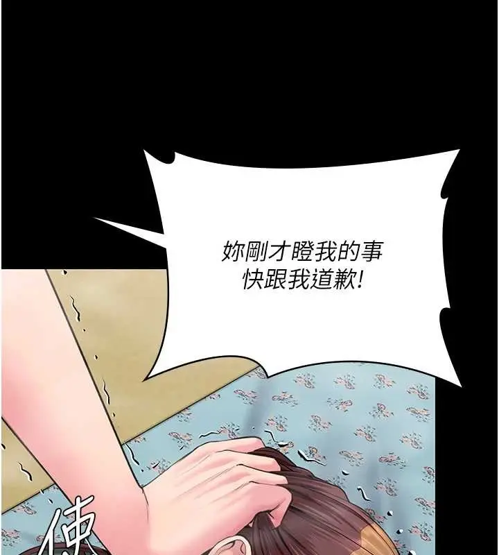 漫画《守护你》第17话第78张图