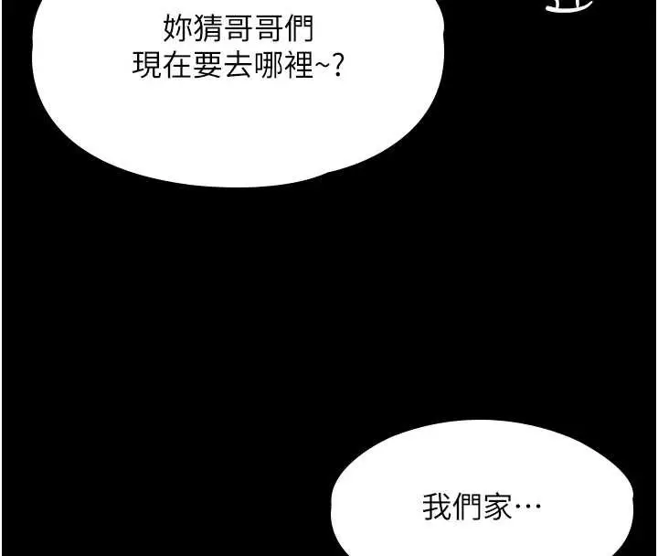 漫画《守护你》第17话第8张图