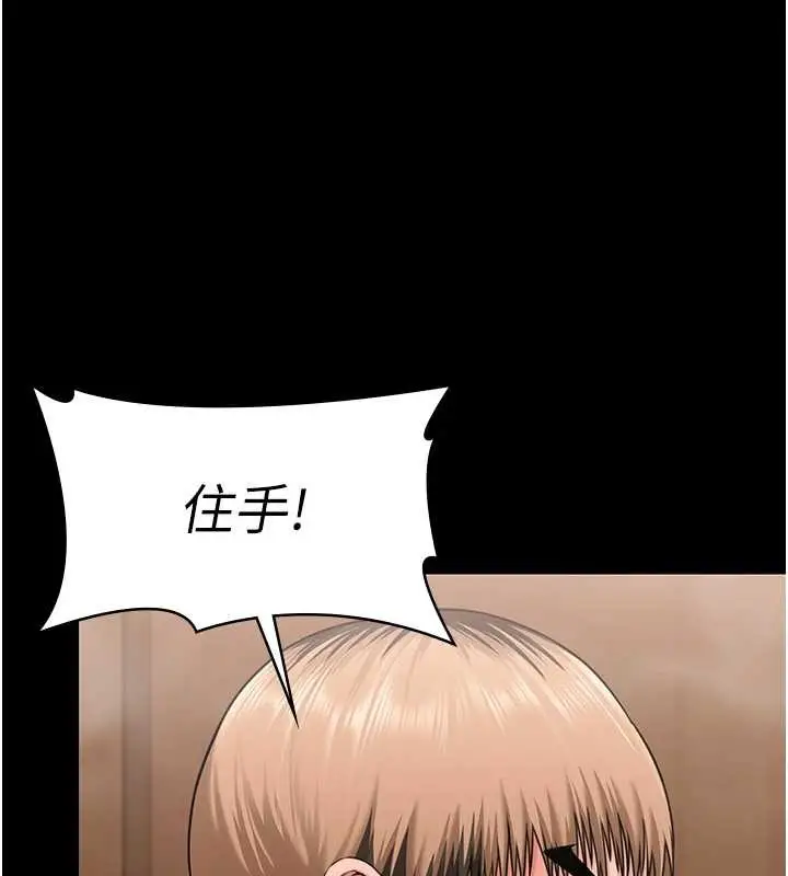 漫画《守护你》第17话第80张图