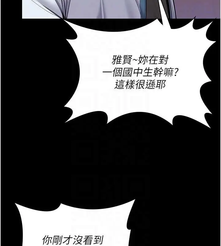 漫画《守护你》第17话第82张图