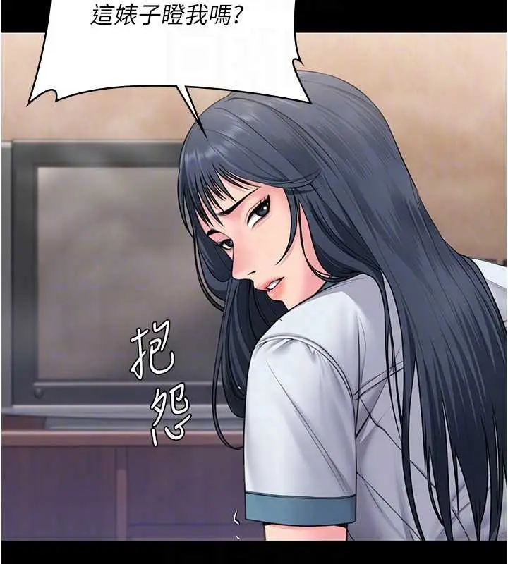 漫画《守护你》第17话第83张图