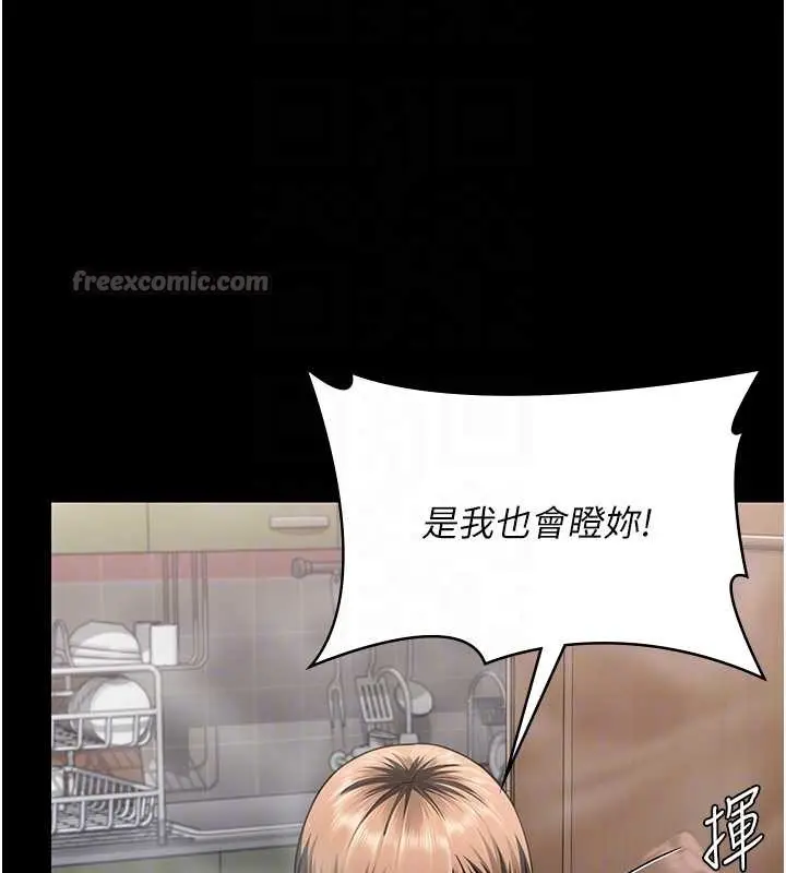 漫画《守护你》第17话第84张图