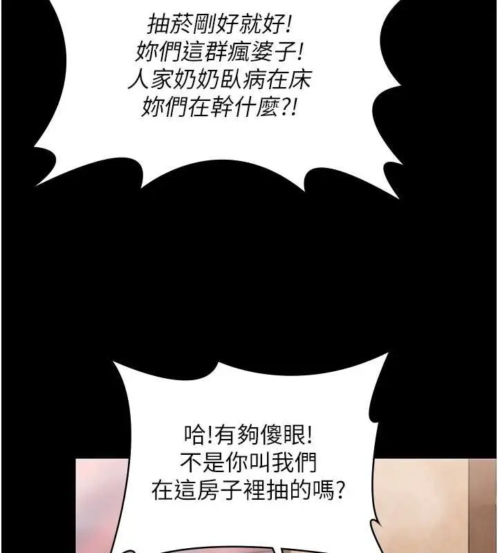 漫画《守护你》第17话第86张图