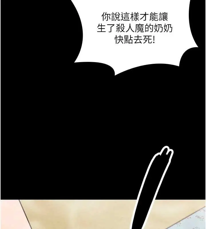 漫画《守护你》第17话第88张图