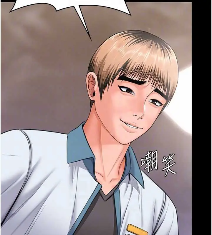 漫画《守护你》第17话第96张图