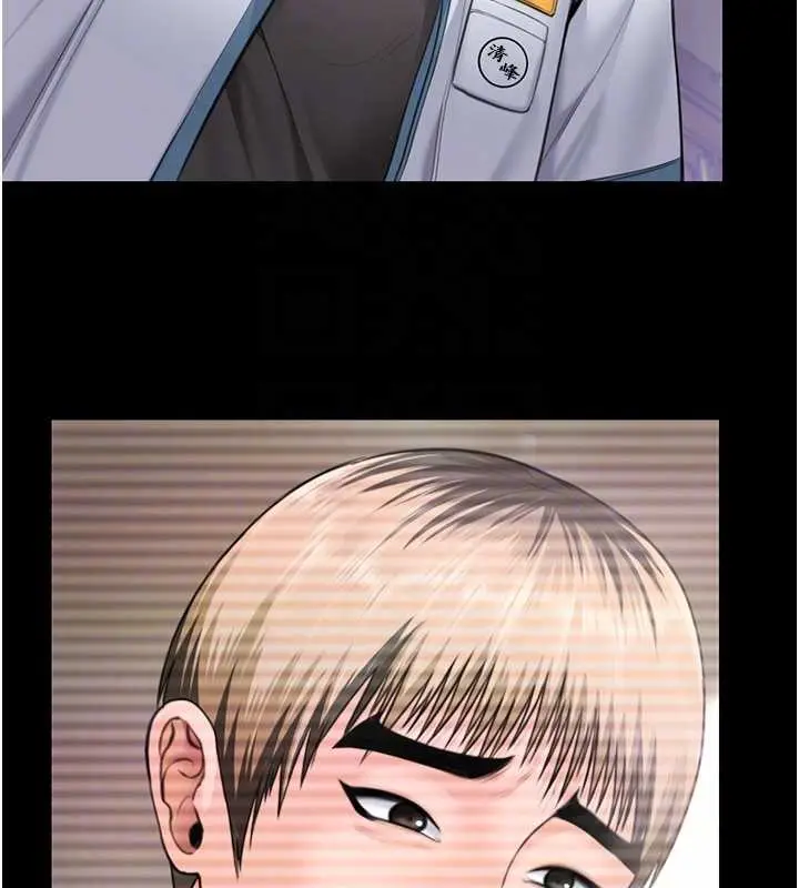 漫画《守护你》第17话第97张图