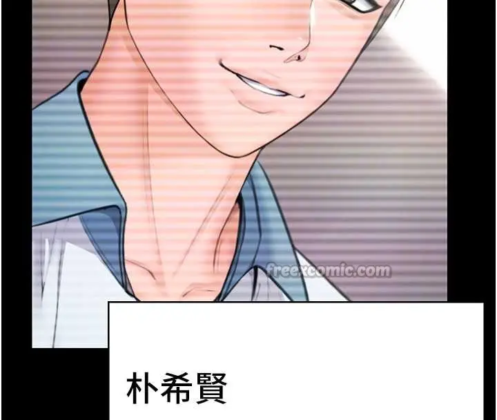 漫画《守护你》第17话第98张图