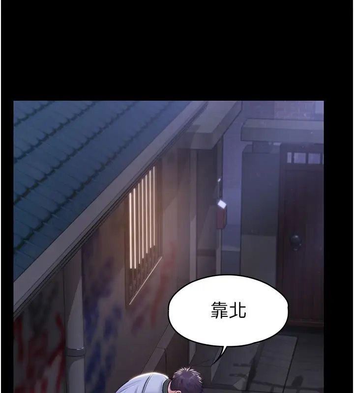 漫画《守护你》第18话第101张图