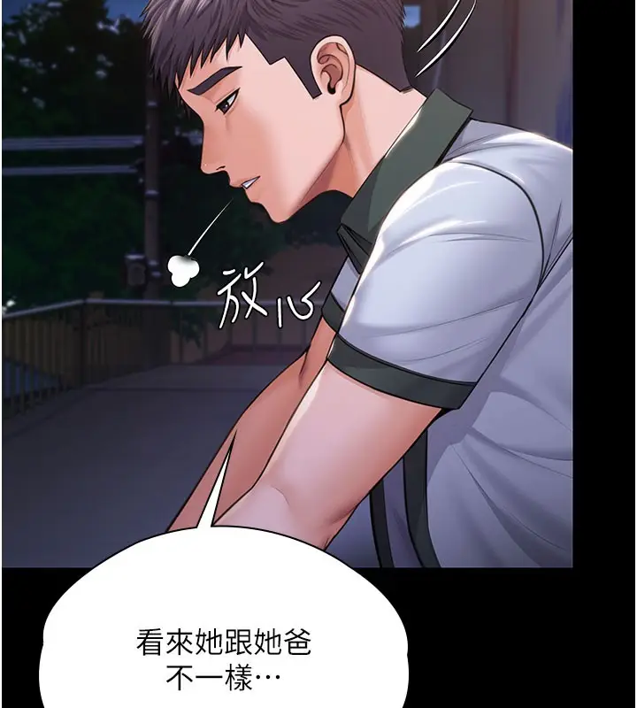 漫画《守护你》第18话第111张图
