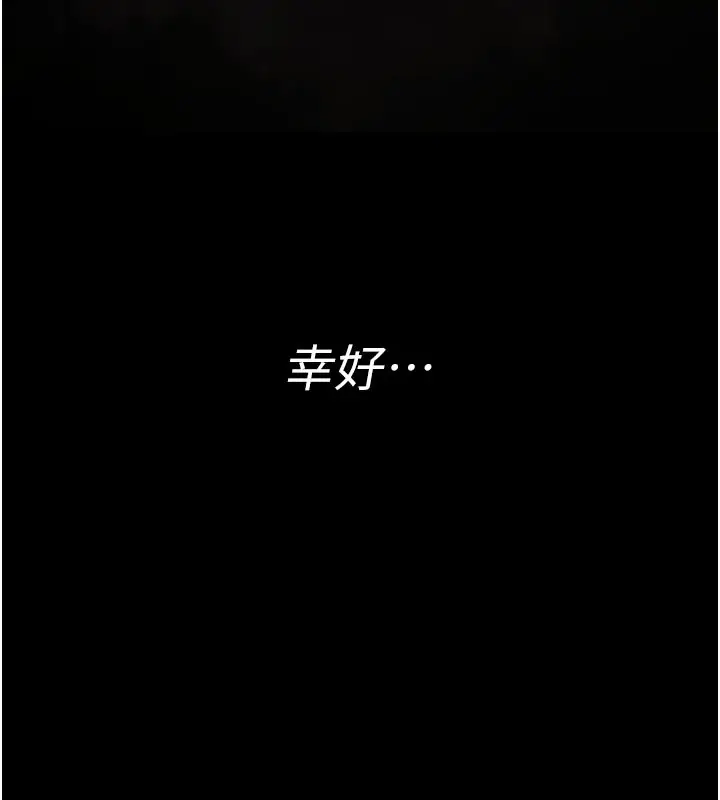 漫画《守护你》第18话第115张图