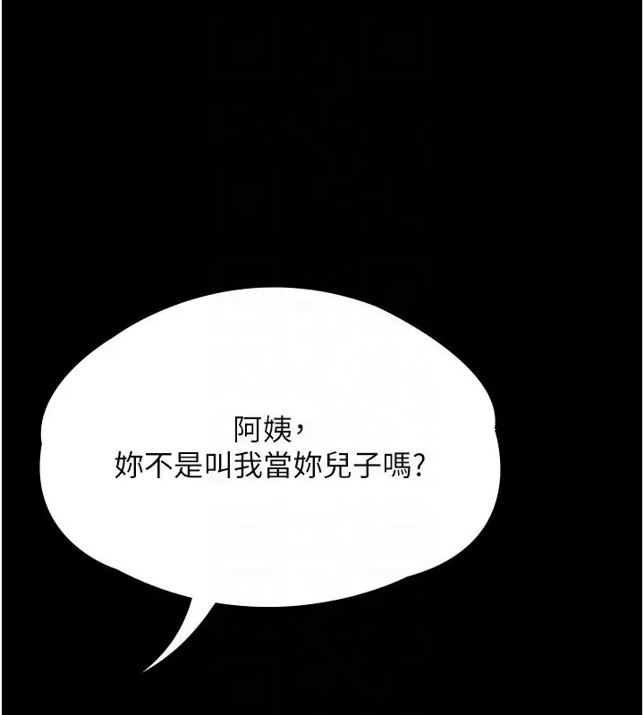 漫画《守护你》第18话第118张图